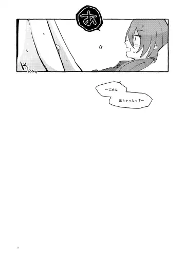 [Kujo] Konzen Koushou NG na Shojo dakedo Anal Kaihatsu Sasete kureru Rinne-chan Fhentai - Page 10