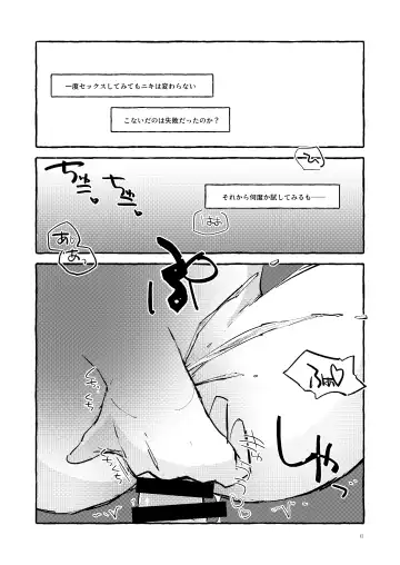 [Kujo] Konzen Koushou NG na Shojo dakedo Anal Kaihatsu Sasete kureru Rinne-chan Fhentai - Page 11