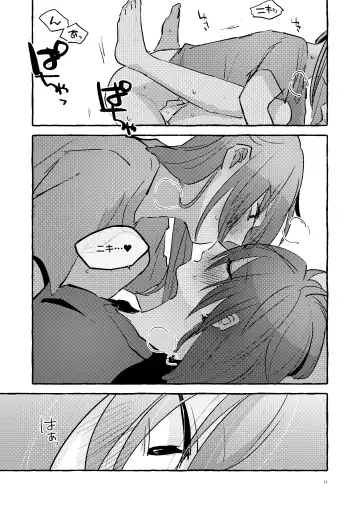 [Kujo] Konzen Koushou NG na Shojo dakedo Anal Kaihatsu Sasete kureru Rinne-chan Fhentai - Page 13