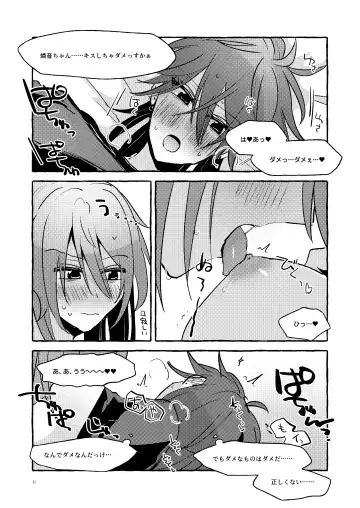 [Kujo] Konzen Koushou NG na Shojo dakedo Anal Kaihatsu Sasete kureru Rinne-chan Fhentai - Page 14