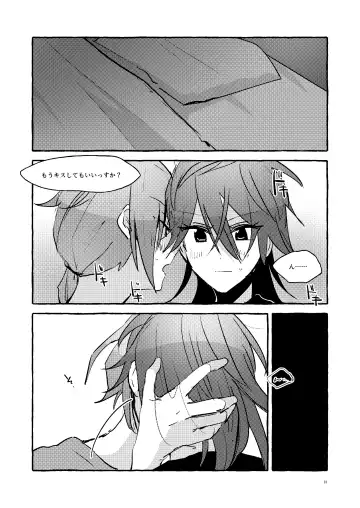 [Kujo] Konzen Koushou NG na Shojo dakedo Anal Kaihatsu Sasete kureru Rinne-chan Fhentai - Page 17