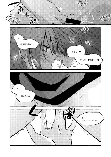 [Kujo] Konzen Koushou NG na Shojo dakedo Anal Kaihatsu Sasete kureru Rinne-chan Fhentai - Page 18