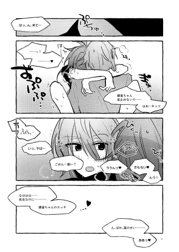 [Kujo] Konzen Koushou NG na Shojo dakedo Anal Kaihatsu Sasete kureru Rinne-chan Fhentai - Page 19