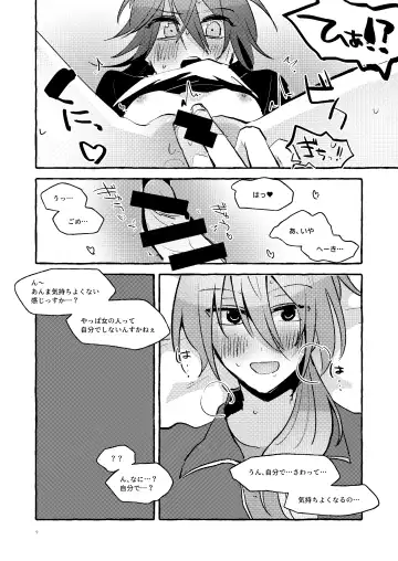 [Kujo] Konzen Koushou NG na Shojo dakedo Anal Kaihatsu Sasete kureru Rinne-chan Fhentai - Page 8