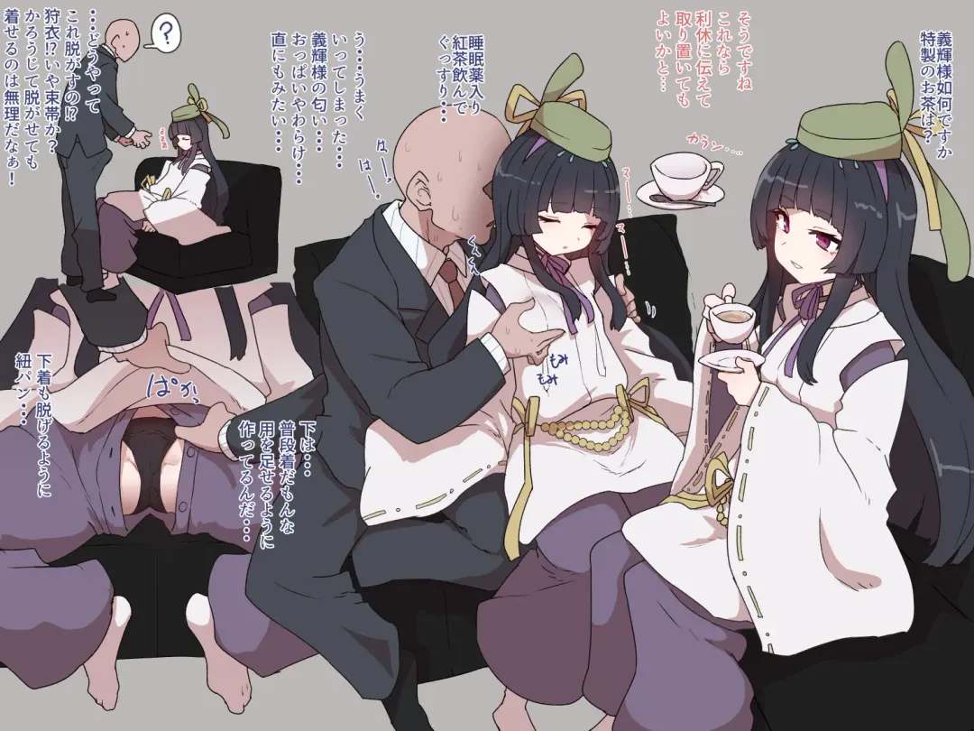 [Sumiyao] Ashikaga Yoshiter Suiminkan Fhentai - Page 1