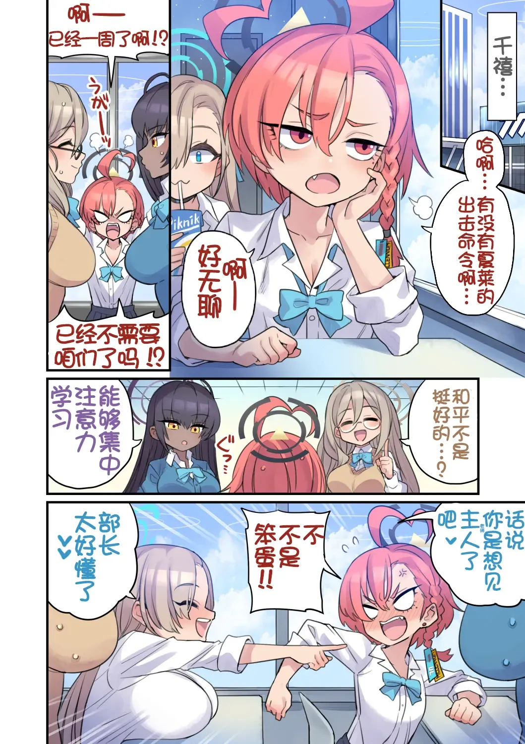 [Mimonel] Seito to Issen Koechau Hon -C&C Hen- Fhentai - Page 4