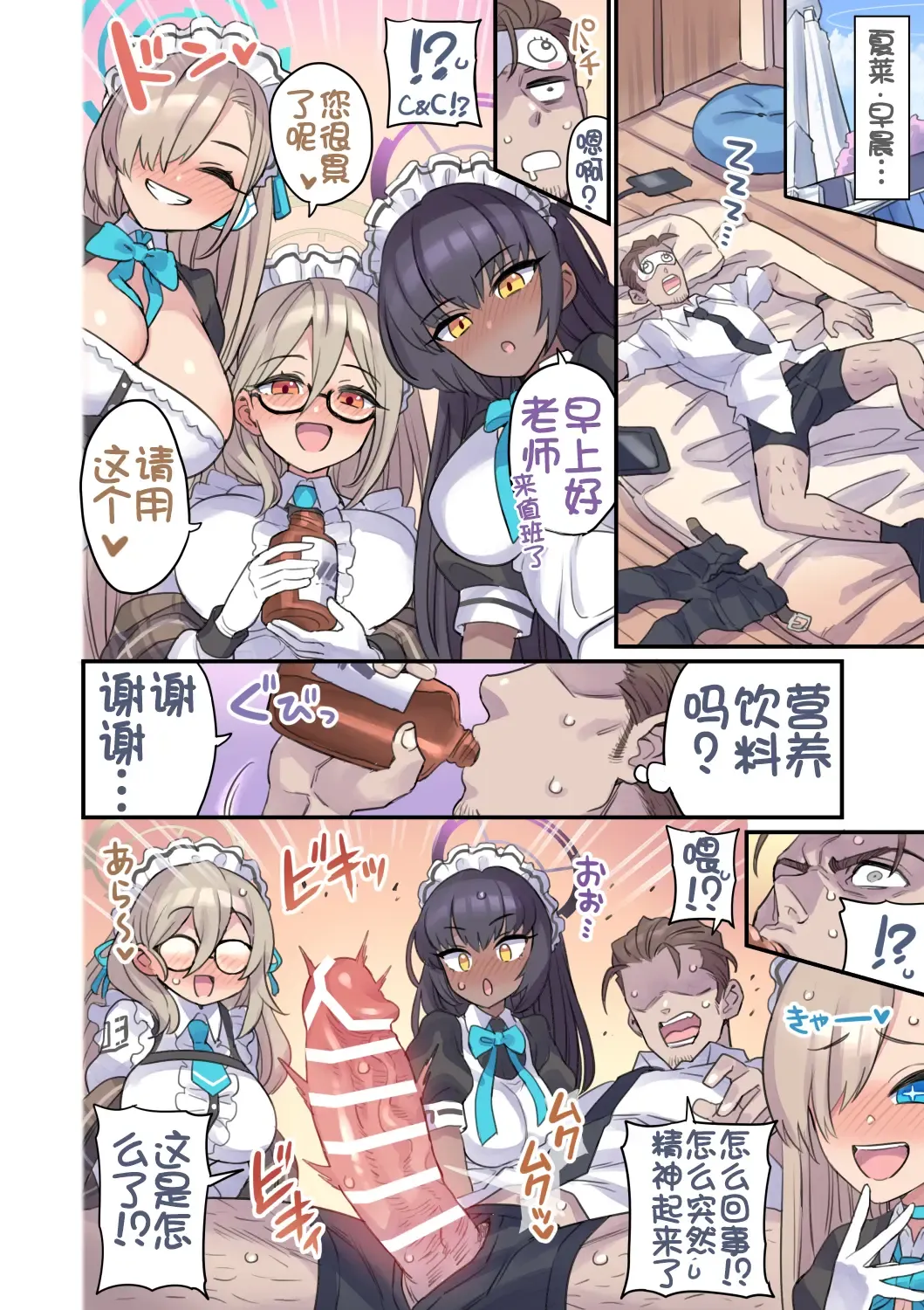 [Mimonel] Seito to Issen Koechau Hon -C&C Hen- Fhentai - Page 6