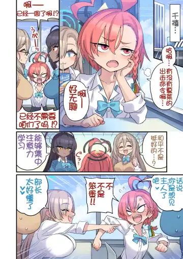 [Mimonel] Seito to Issen Koechau Hon -C&C Hen- Fhentai - Page 4