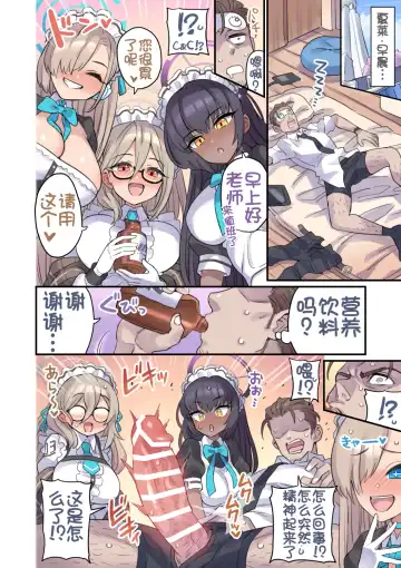 [Mimonel] Seito to Issen Koechau Hon -C&C Hen- Fhentai - Page 6