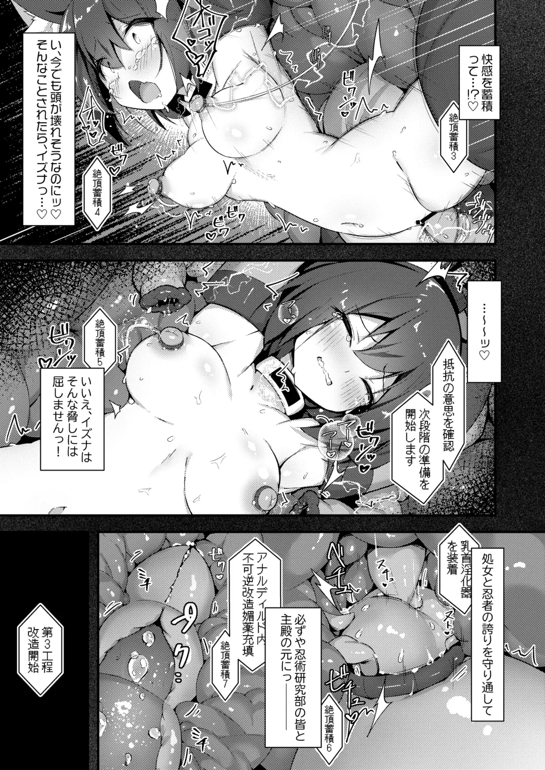 [E-note] Machine Tester Kuda Izuna Fhentai - Page 16