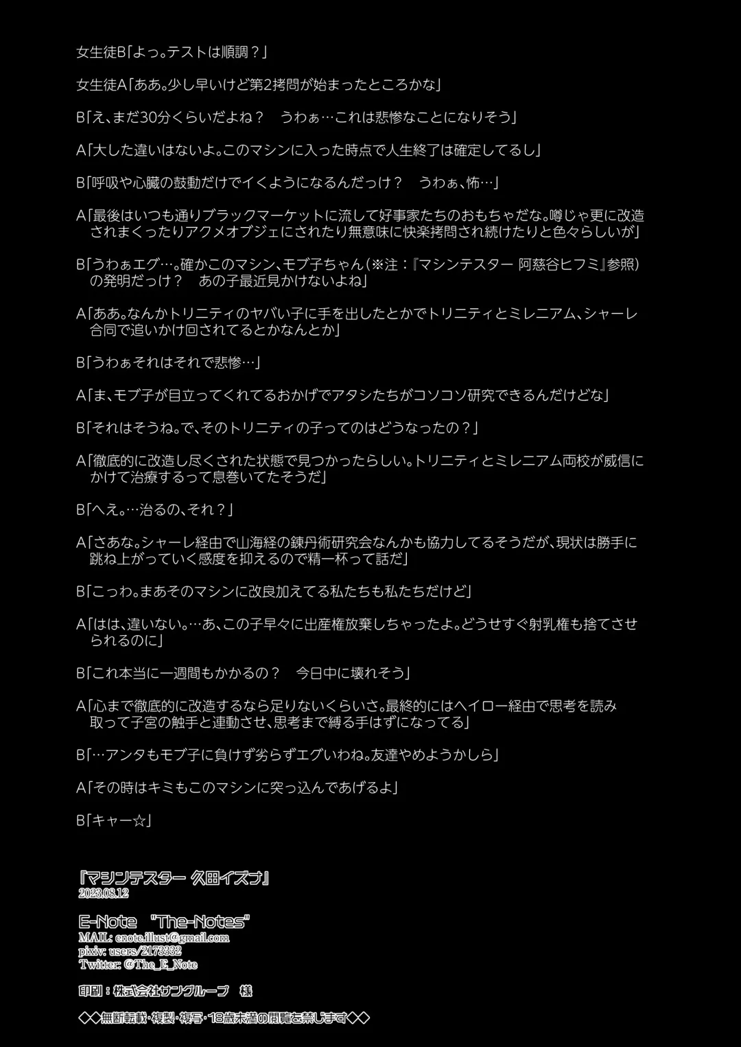 [E-note] Machine Tester Kuda Izuna Fhentai - Page 25