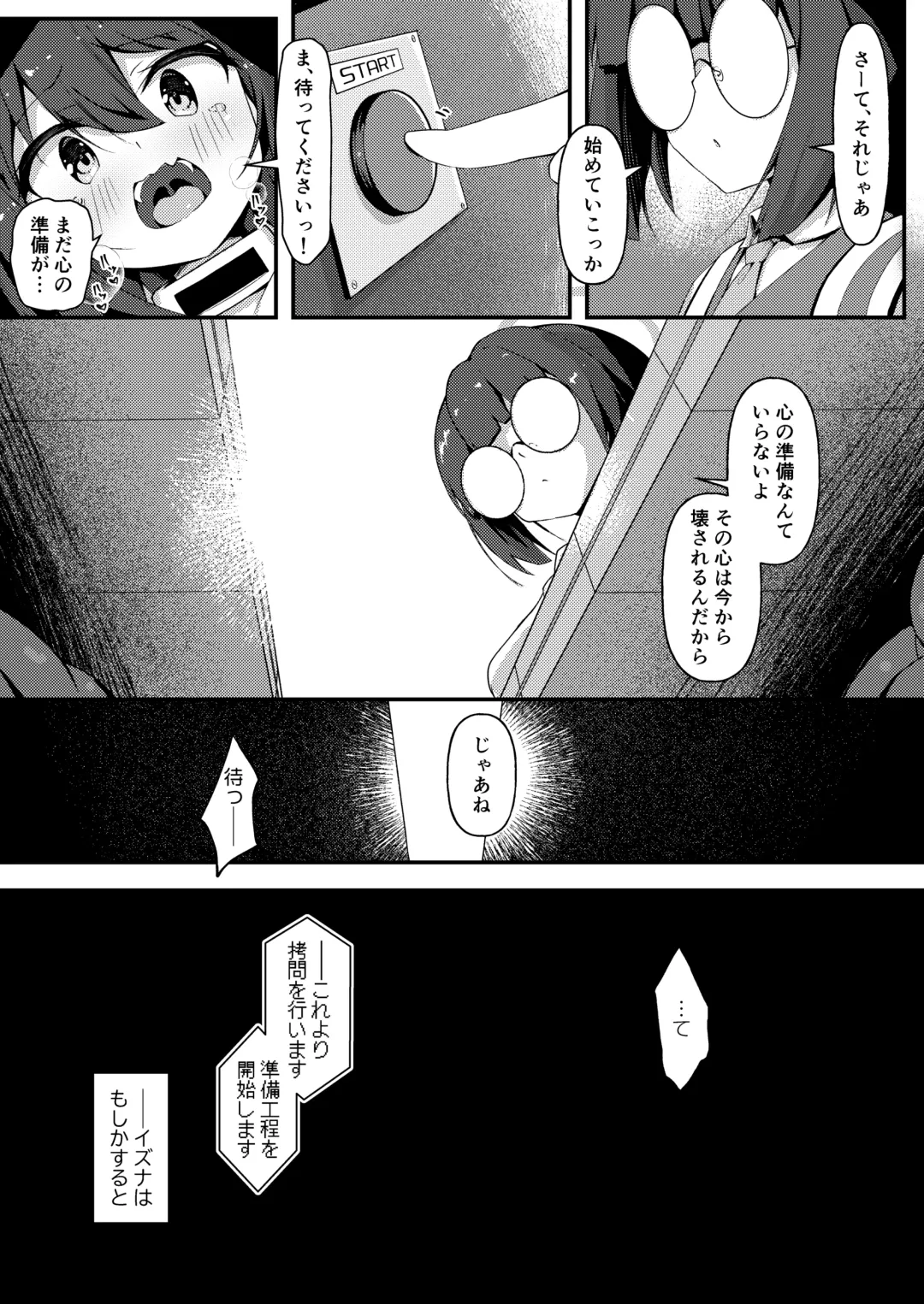 [E-note] Machine Tester Kuda Izuna Fhentai - Page 8