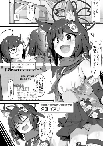 [E-note] Machine Tester Kuda Izuna Fhentai - Page 3