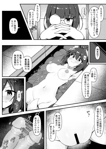 [E-note] Machine Tester Kuda Izuna Fhentai - Page 5