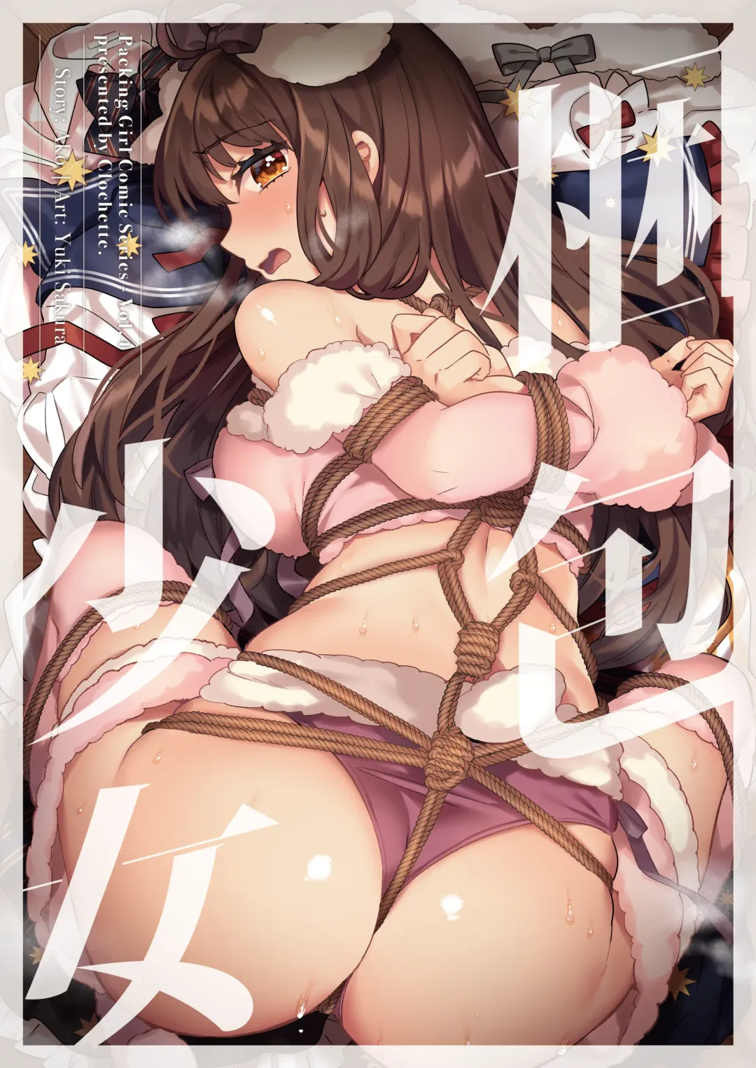 [Ako - Sakura Yuki] Konpou Shoujo 4 | Packaged Girls 4 Fhentai - Page 1