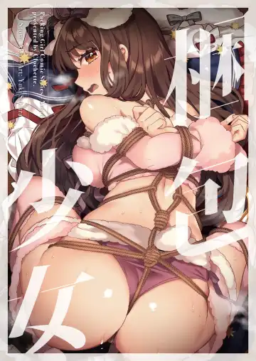 Read [Ako - Sakura Yuki] Konpou Shoujo 4 | Packaged Girls 4 - Fhentai