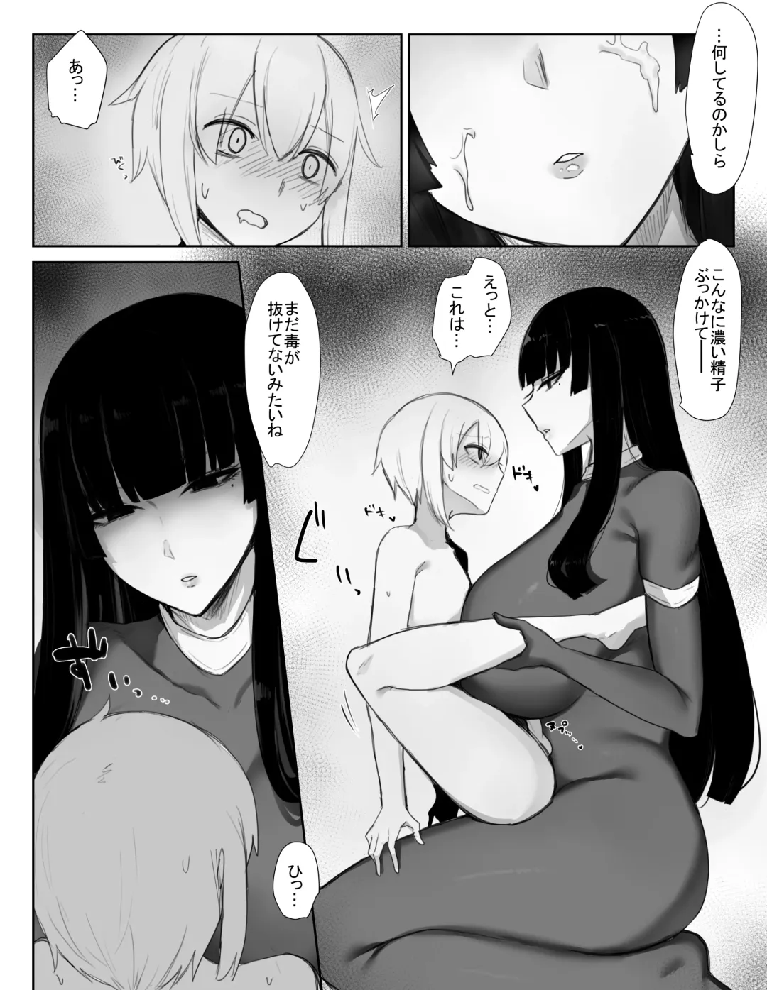 [Elimiko] Majutsushi Onee-san ga Maryoku Hokyuu Suru Tame ni Boukensha-kun kara Sakusei Suru Hanashi Fhentai - Page 17