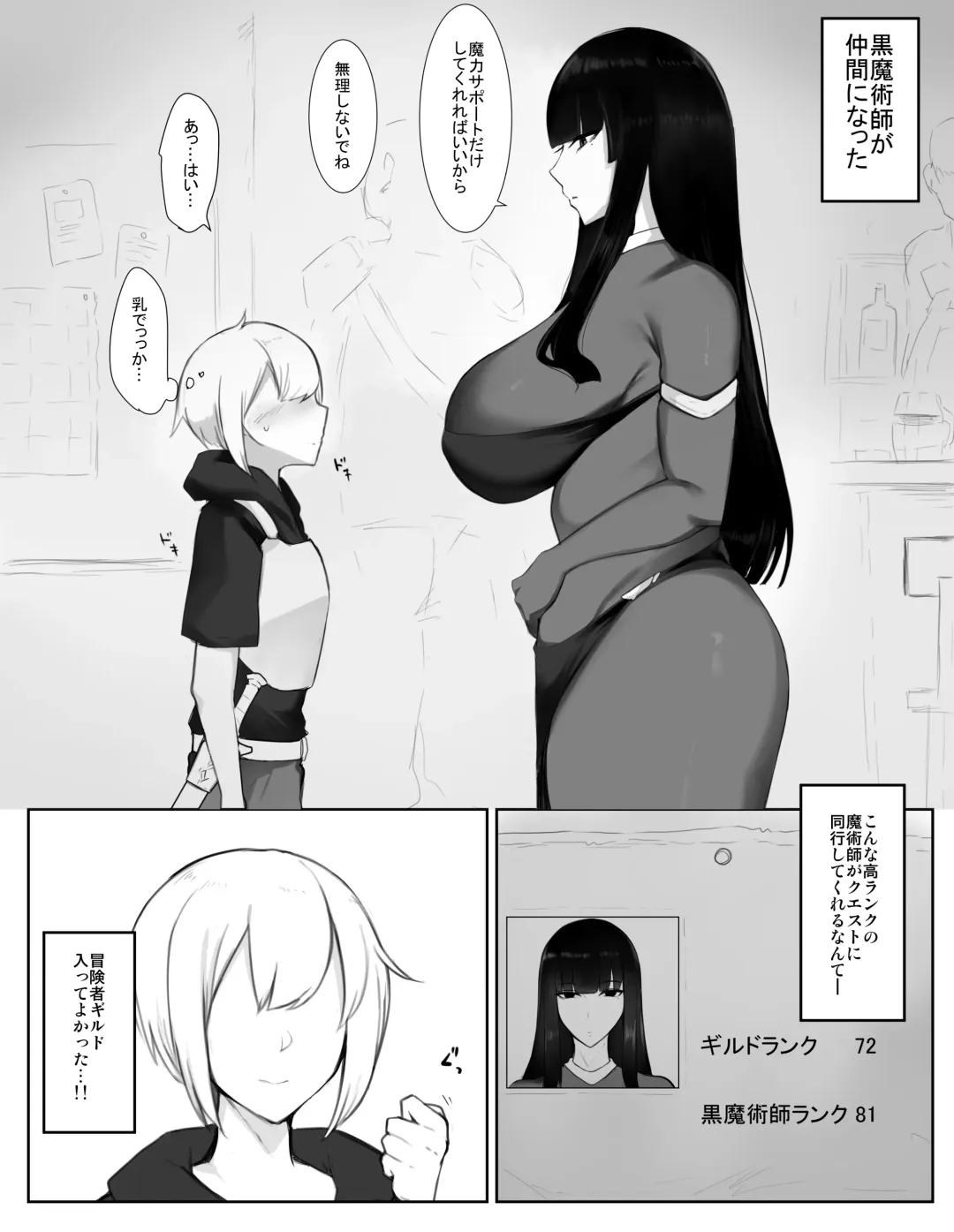 [Elimiko] Majutsushi Onee-san ga Maryoku Hokyuu Suru Tame ni Boukensha-kun kara Sakusei Suru Hanashi Fhentai - Page 2