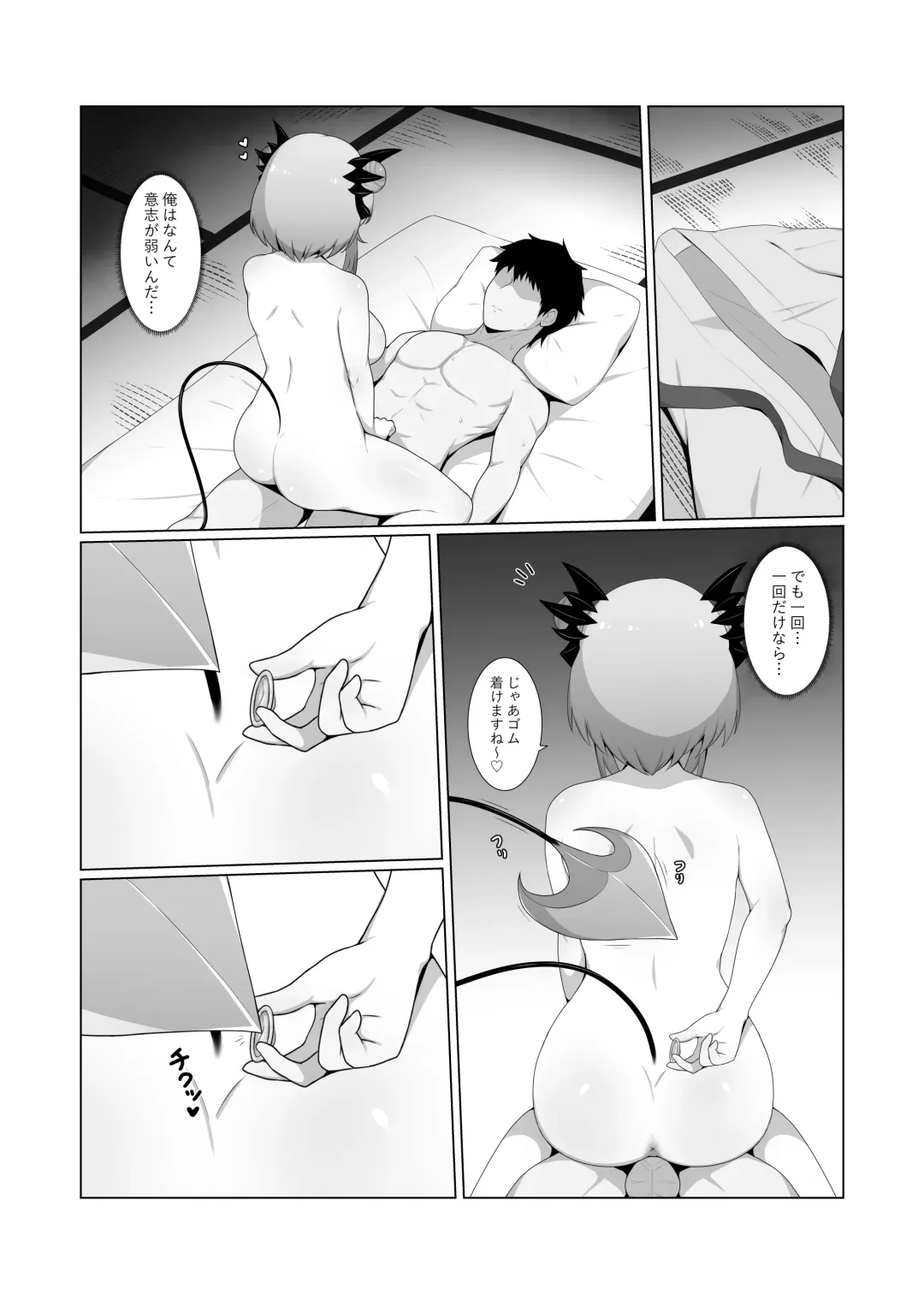 [Sheryama] Akuma de Kanojo no Imouto desu 2 Fhentai - Page 16
