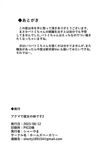 [Sheryama] Akuma de Kanojo no Imouto desu 2 Fhentai - Page 26