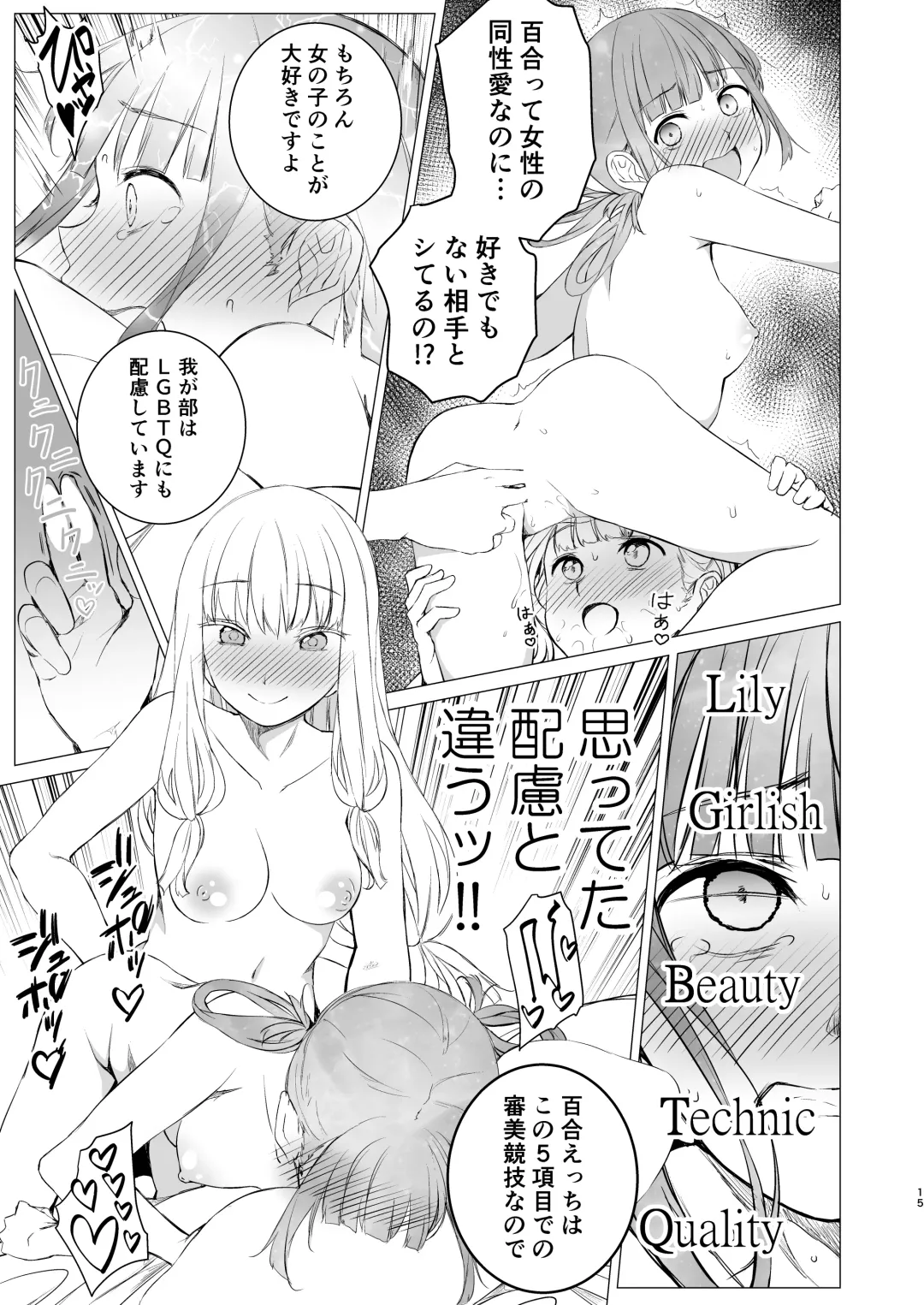 [Shichoson] YHB! Fhentai - Page 14