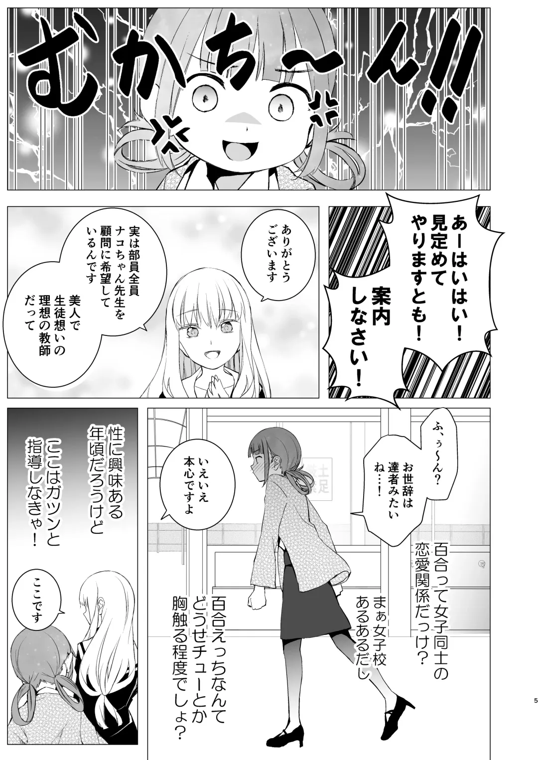 [Shichoson] YHB! Fhentai - Page 4