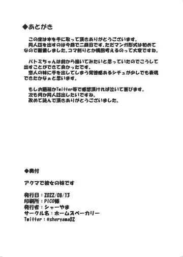 [Sheryama] Akuma de Kanojo no Imouto desu Fhentai - Page 22