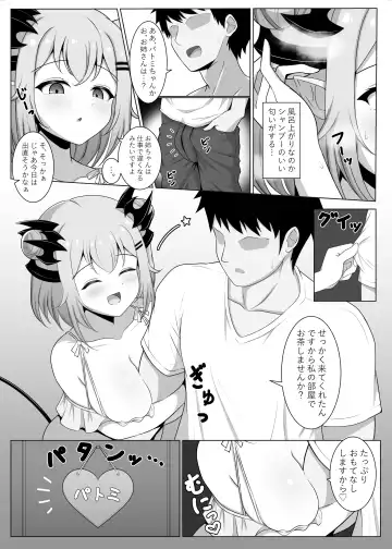 [Sheryama] Akuma de Kanojo no Imouto desu Fhentai - Page 5