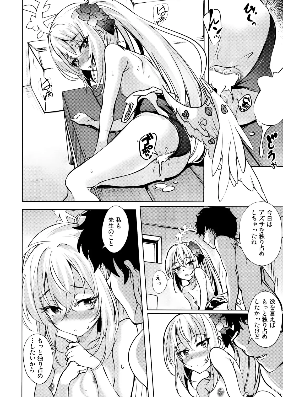 [Hitsujibane Shinobu] Sukumizu Azusa to Hoshuu Jugyou Fhentai - Page 15