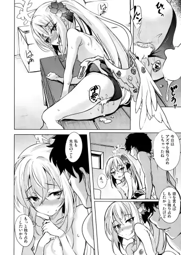 [Hitsujibane Shinobu] Sukumizu Azusa to Hoshuu Jugyou Fhentai - Page 15