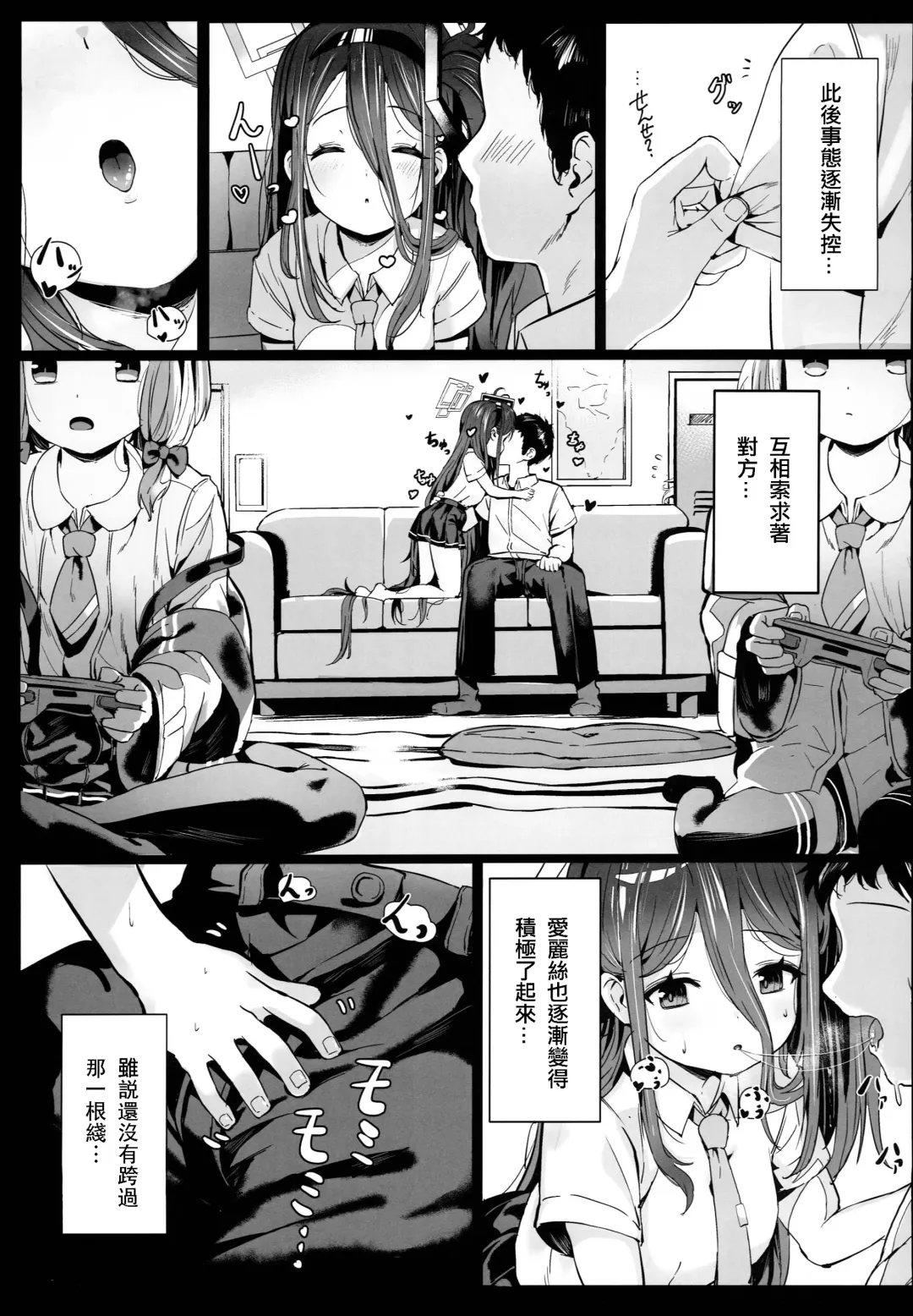 [Shuru-ban] Alice no Mahou, Tsukai masuka? | 愛麗絲的魔法、要試一試嗎? Fhentai - Page 12