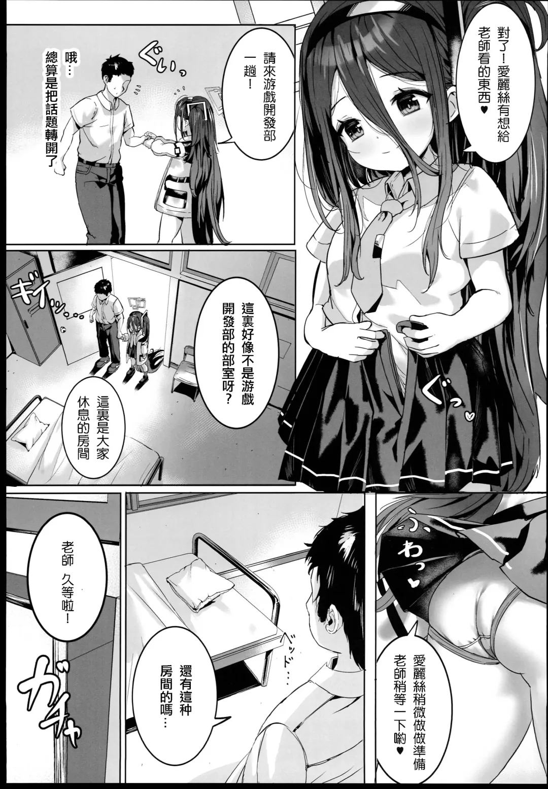 [Shuru-ban] Alice no Mahou, Tsukai masuka? | 愛麗絲的魔法、要試一試嗎? Fhentai - Page 14