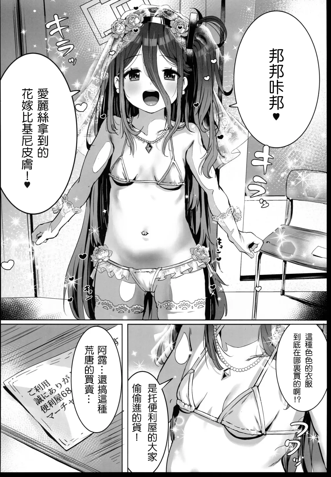 [Shuru-ban] Alice no Mahou, Tsukai masuka? | 愛麗絲的魔法、要試一試嗎? Fhentai - Page 15