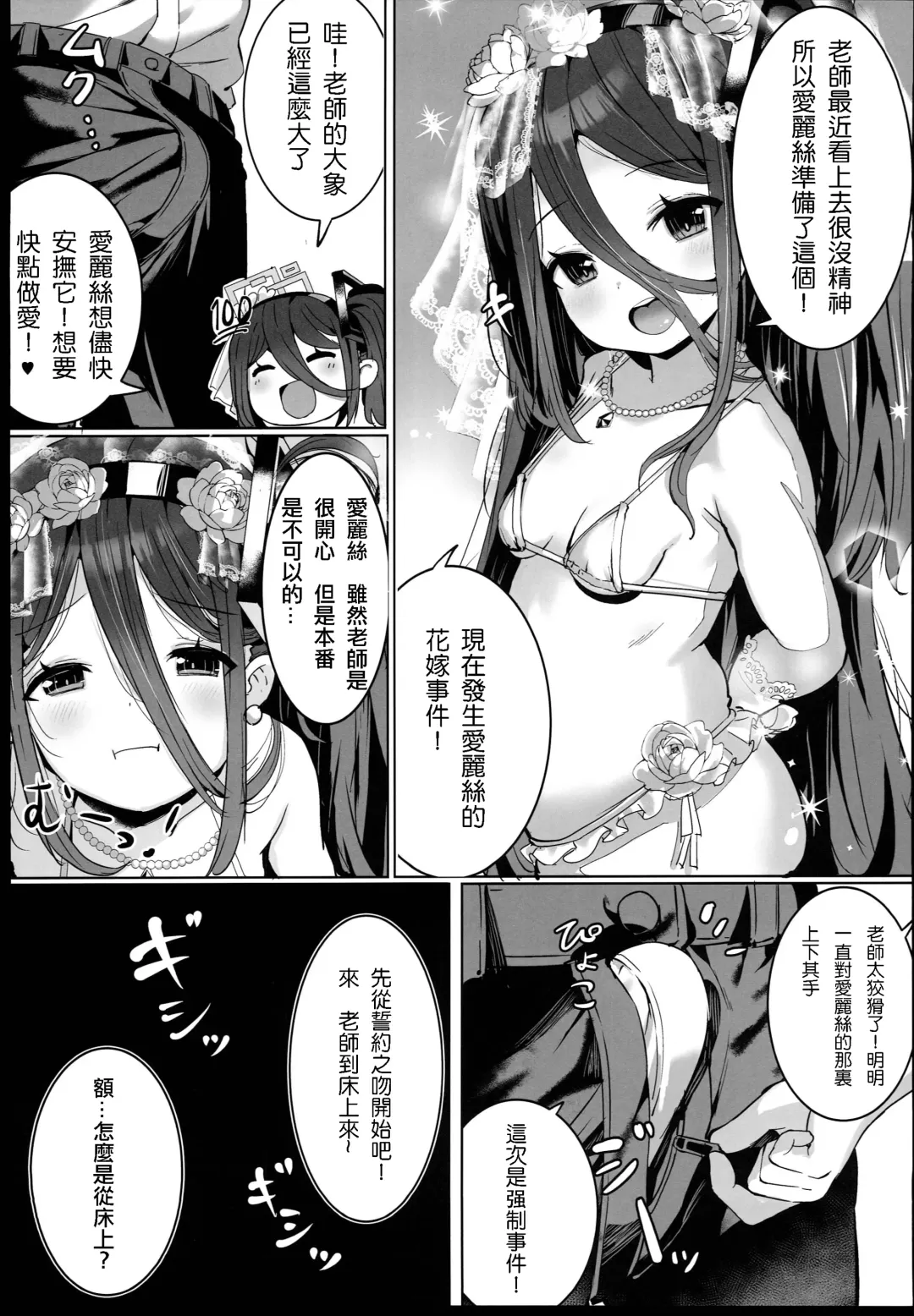 [Shuru-ban] Alice no Mahou, Tsukai masuka? | 愛麗絲的魔法、要試一試嗎? Fhentai - Page 16