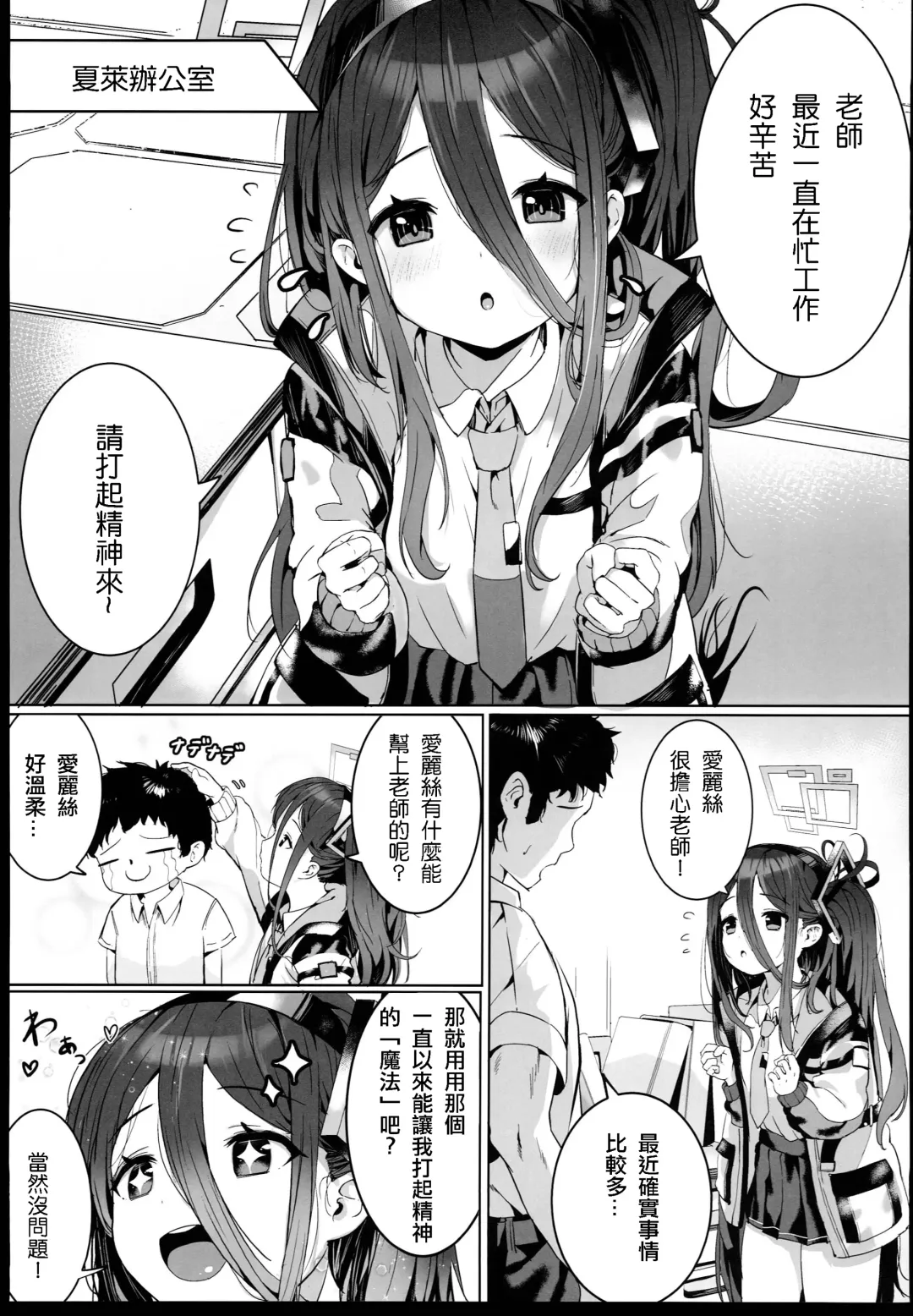 [Shuru-ban] Alice no Mahou, Tsukai masuka? | 愛麗絲的魔法、要試一試嗎? Fhentai - Page 4