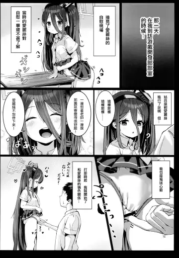[Shuru-ban] Alice no Mahou, Tsukai masuka? | 愛麗絲的魔法、要試一試嗎? Fhentai - Page 11