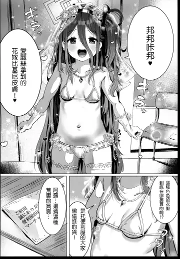 [Shuru-ban] Alice no Mahou, Tsukai masuka? | 愛麗絲的魔法、要試一試嗎? Fhentai - Page 15