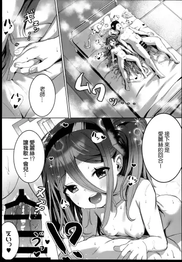 [Shuru-ban] Alice no Mahou, Tsukai masuka? | 愛麗絲的魔法、要試一試嗎? Fhentai - Page 26