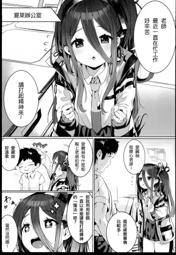 [Shuru-ban] Alice no Mahou, Tsukai masuka? | 愛麗絲的魔法、要試一試嗎? Fhentai - Page 4