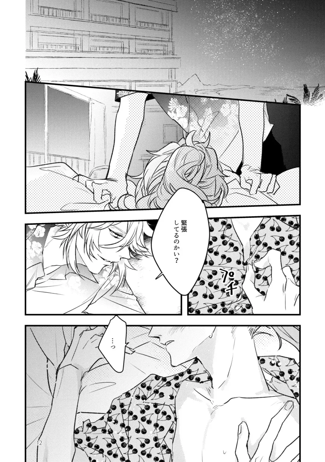 [Koa] Miss Missing You Fhentai - Page 11
