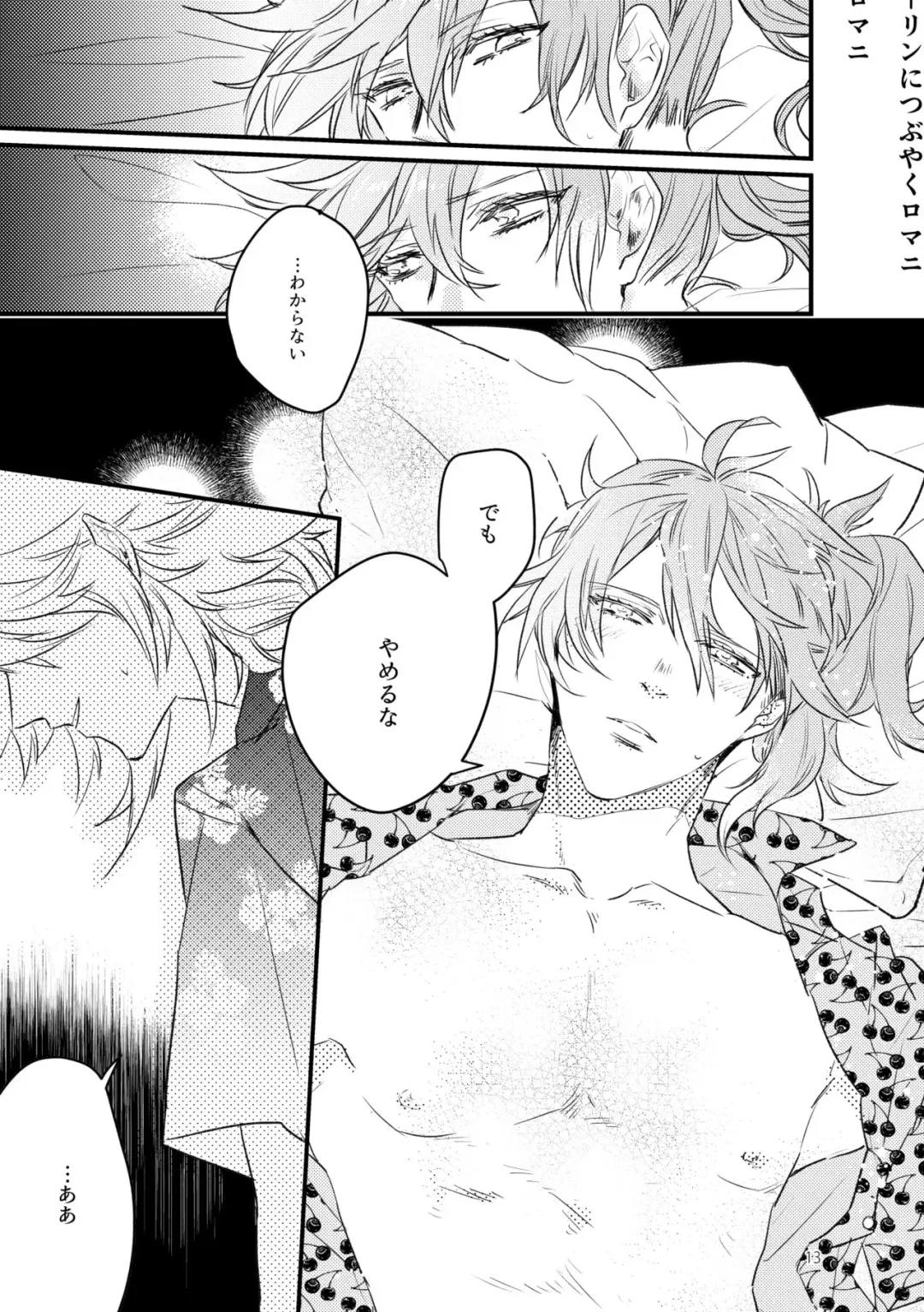 [Koa] Miss Missing You Fhentai - Page 12