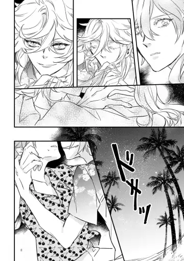 [Koa] Miss Missing You Fhentai - Page 7