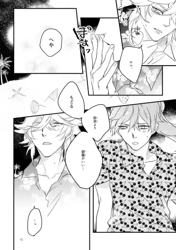 [Koa] Miss Missing You Fhentai - Page 9