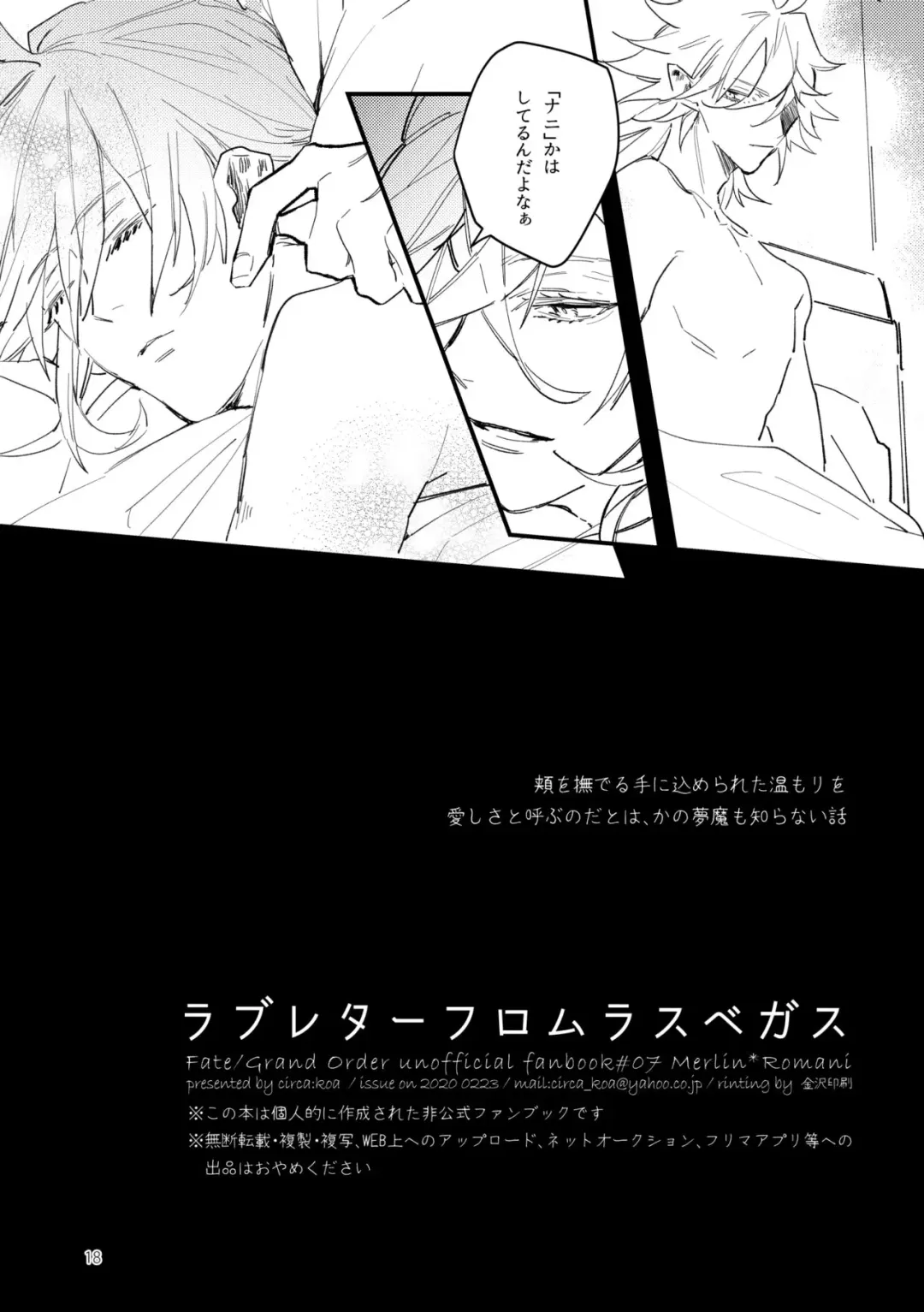 [Koa] Love Letter from Las Vegas Fhentai - Page 17