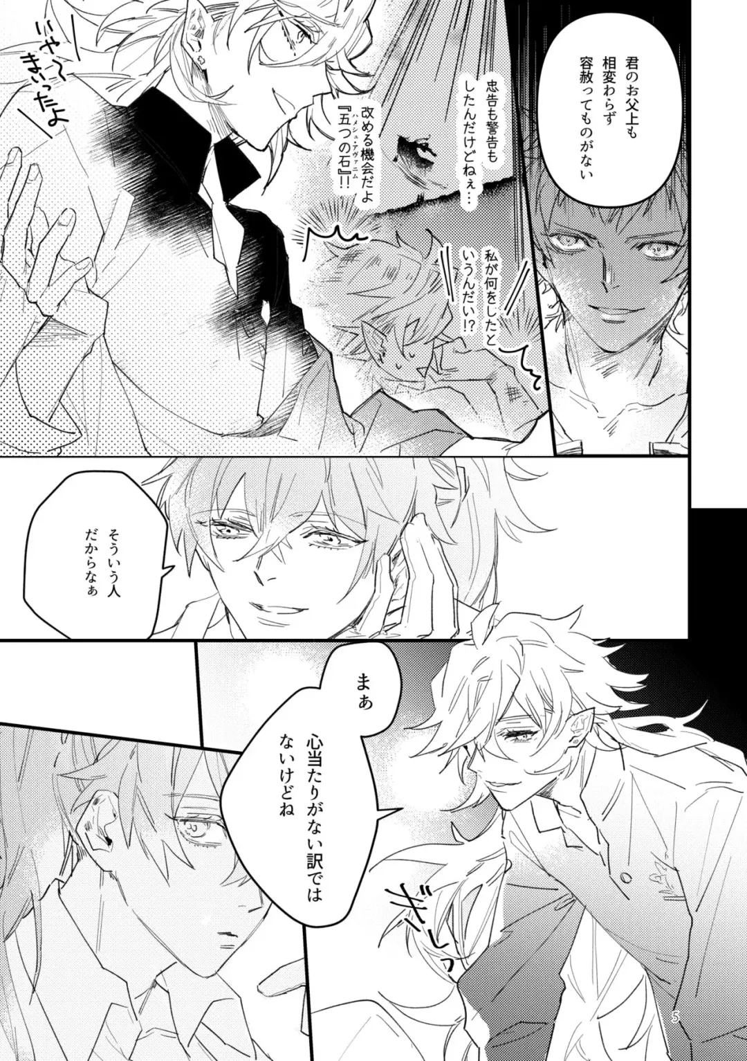 [Koa] Love Letter from Las Vegas Fhentai - Page 4