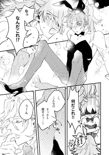 [Koa] Love Letter from Las Vegas Fhentai - Page 10