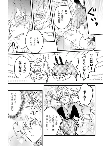 [Koa] Love Letter from Las Vegas Fhentai - Page 11