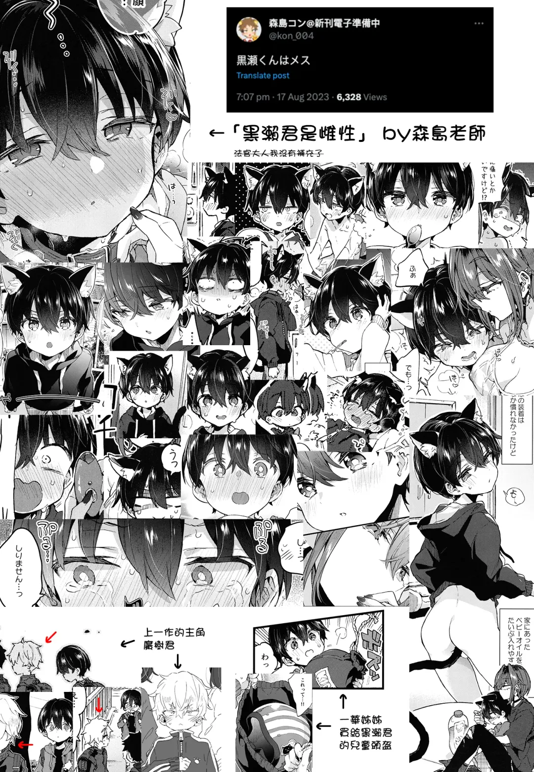 [Morishima Kon] Chotto Kowai Onee-san ni Kattemorau Koto ni Narimashita. | 有點可怕的大姊姊把我當寵物收養了。 Fhentai - Page 44