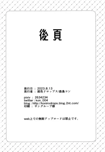 [Morishima Kon] Chotto Kowai Onee-san ni Kattemorau Koto ni Narimashita. | 有點可怕的大姊姊把我當寵物收養了。 Fhentai - Page 42