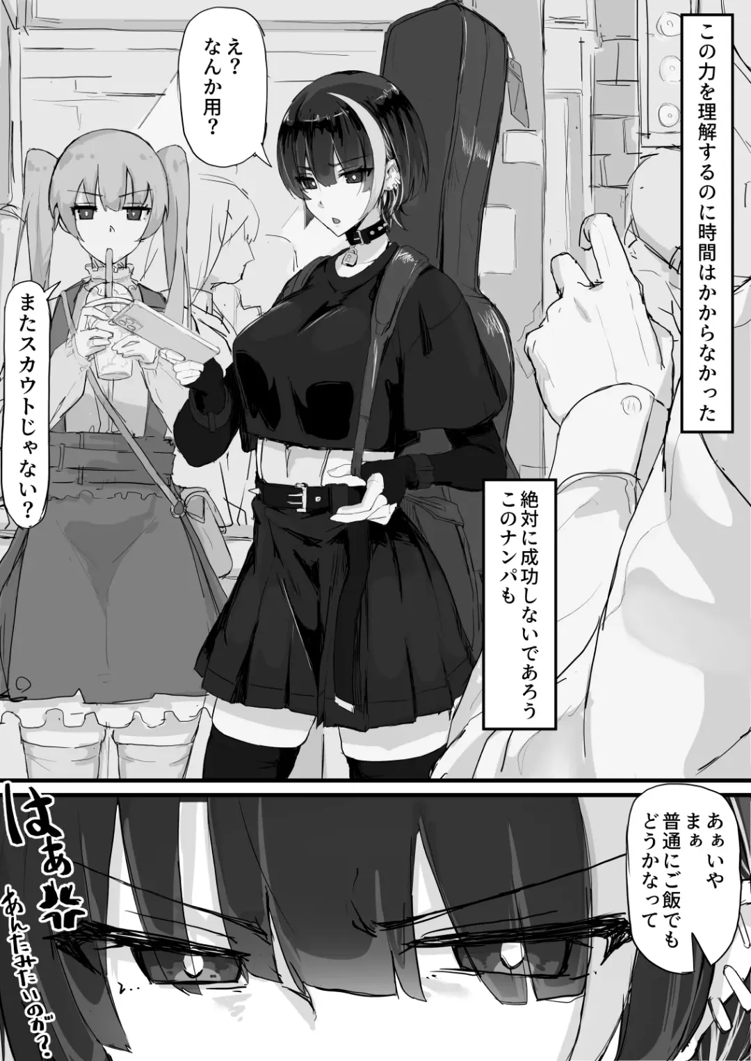 [Shirabe Shiki] Kankaku Shadan de Haraimasu (Kari) 1-9P Fhentai - Page 2